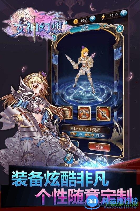 女神幻想九游单机版 v2.0 安卓版 2