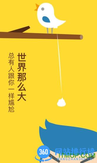 糗事百科手机版 v11.25.0 安卓版 2