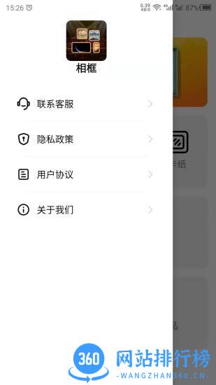 最美相框app v22.9.26 安卓版 0