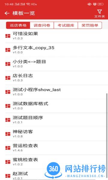 巡店助手红色app v4.0.21 安卓版 2