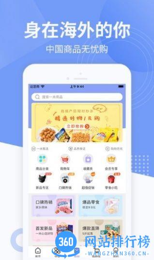 一米国际物流平台 v1.2.9安卓版 1