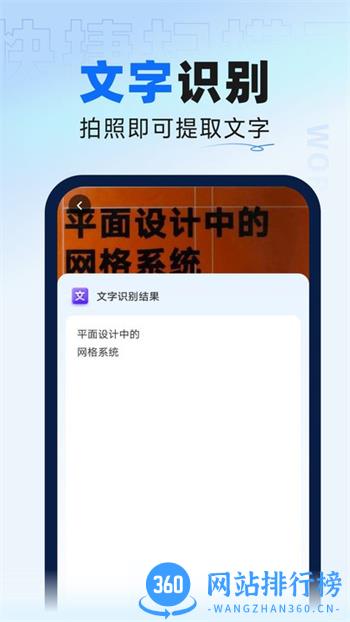 快捷扫描王app v2.0.3 安卓版 1