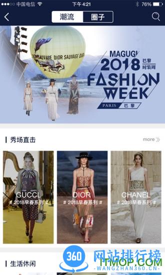 美聚集app v5.4.4.3 安卓版 1