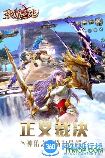 黎明之光qq版 v1.9.17.1153 安卓应用宝版 1