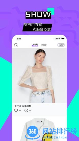 衣蜜app下载