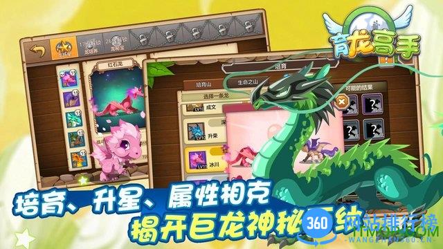葫芦侠破解版育龙高手 v2.2.1 安卓单机内购版 1