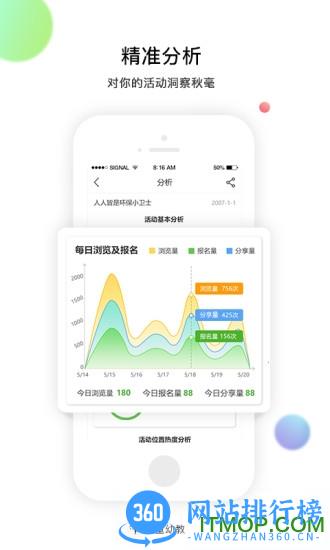 小童幼教 v3.3.2 安卓版 2
