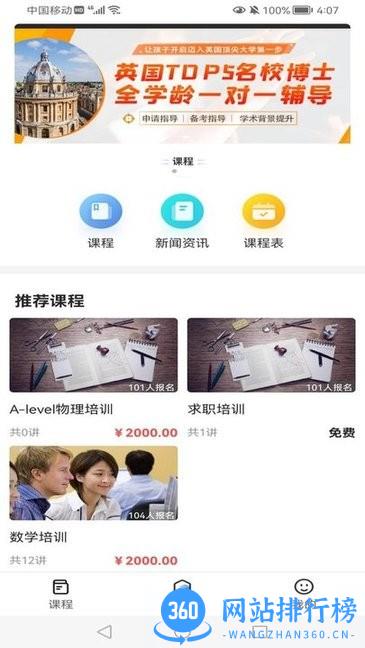 VipTutor课堂app v1.1.0安卓版 0