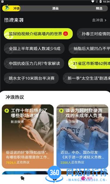 chillin手机版 v2.8.0.11 安卓版 2