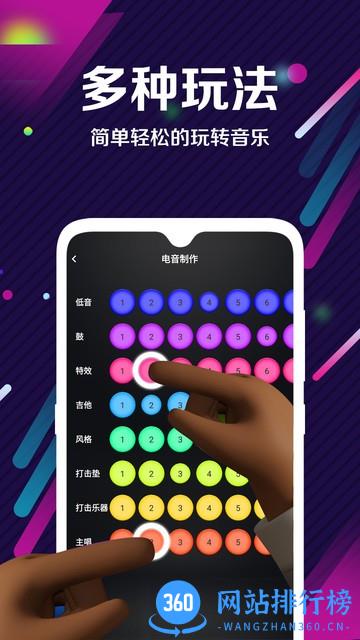 edjing音频编辑器 v1.5 安卓版 1