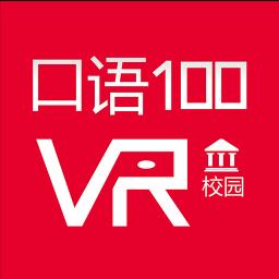 口语100VR手机版