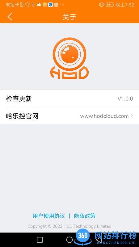 哈乐控摄像机 v1.1.0 安卓版 3