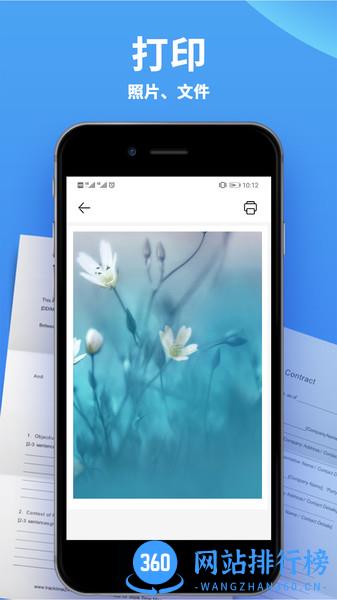 爱佳能打印机 v2.8.2 安卓版 1