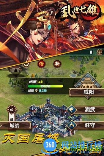 乱世七雄游戏 v1.2 官网安卓版 2