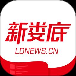 新娄底客户端