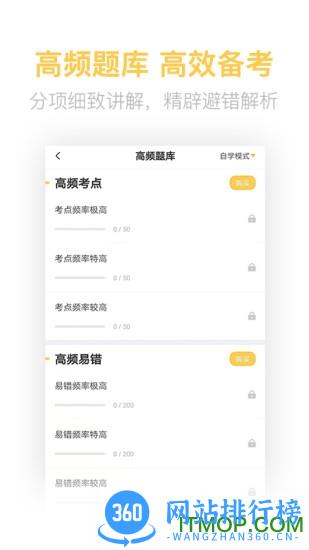 注册会计师亿题库 v2.8.7 安卓版 2