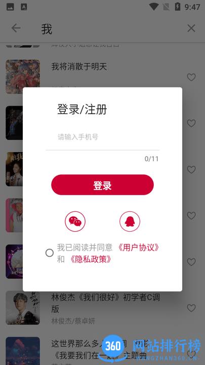 享悦谱曲谱社区 v1.3.3 安卓版 2