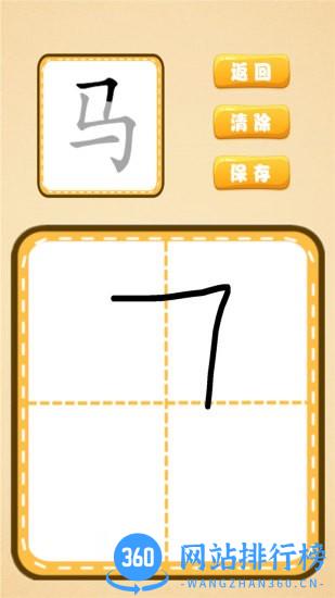 看图识字朗读卡app v1.0.9 安卓版 1