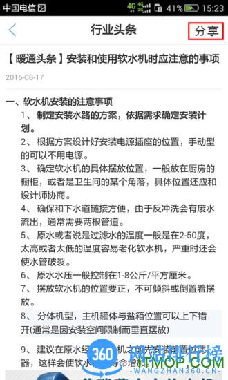 嘟嘟猫OA v6.1.5 官方安卓版 2