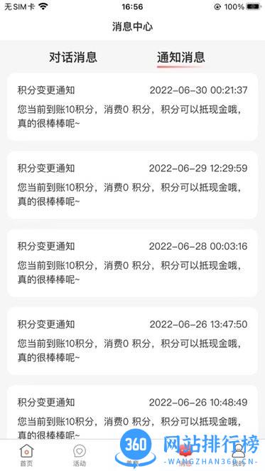有街坊最新版 v1.0.25安卓版 0