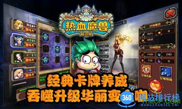 百度版热血魔兽手游 v1.3.1 官网安卓版 0