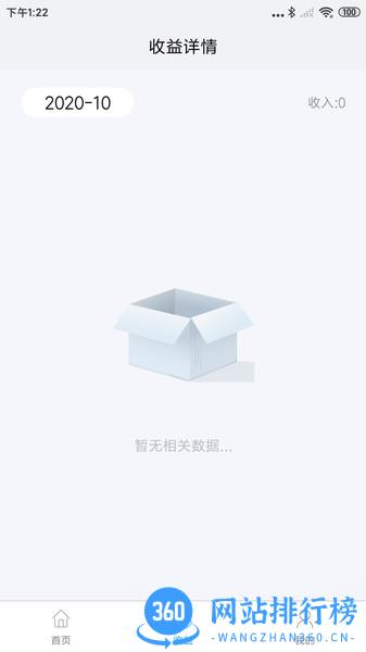 企简工业云app v3.2.9 安卓版 0