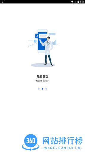 茴茴健康医生版app