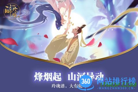 醉玲珑手游 v1.1.3 安卓版 3