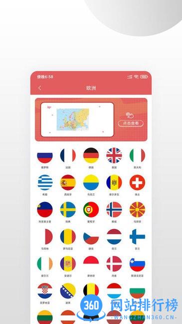 全国地图app