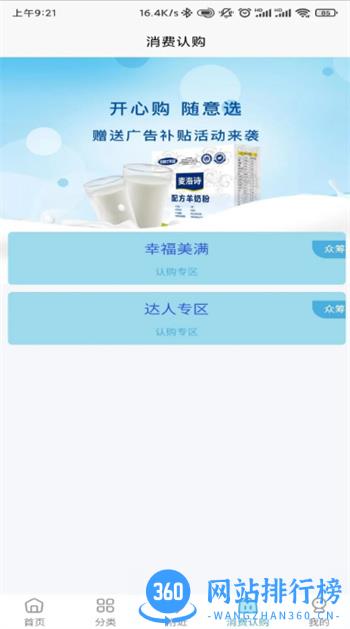 众选汇 v1.6.03安卓手机版 0