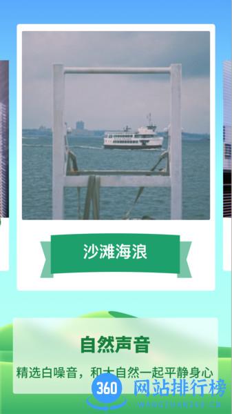 专注种树 v1.11502.6 安卓版 1