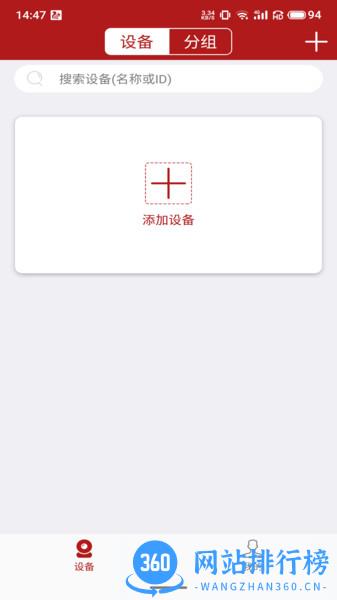 纽曼智控官方版app v3.4.28 安卓版 1