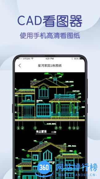 cad制图王app 3.3.0安卓版 3
