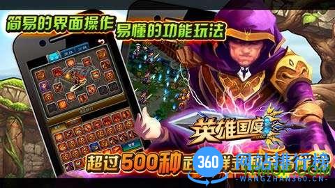 英雄国度OL共存版 v32.0 安卓最新版 2