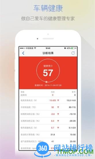 智驾行官方版 v6.3.7 安卓版 0