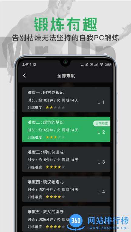 MrUp app v1.5.7 安卓版 1