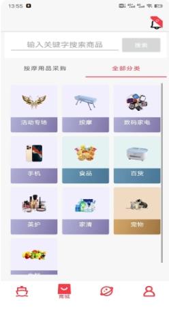 船讲购物 v1.5.2最新安卓版 0