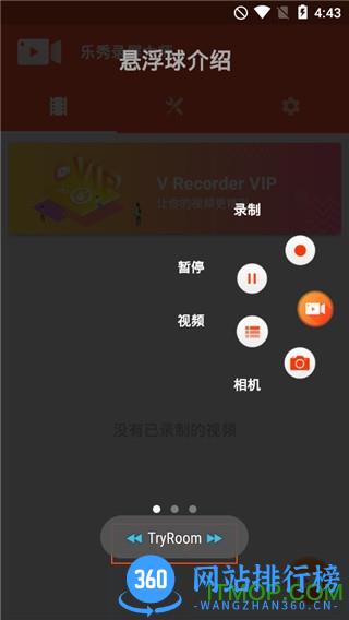 乐秀录屏大师app专业版 v4.6.2安卓版 2