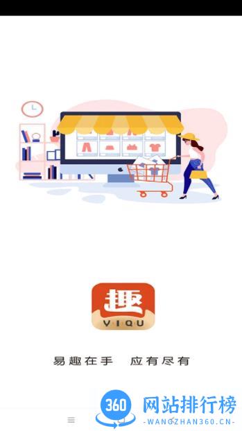 易趣商城 v5.1.4 最新安卓版 0