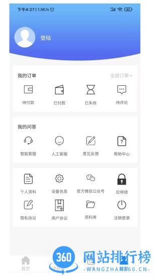 卓掌柜app v1.1.9 安卓版 2