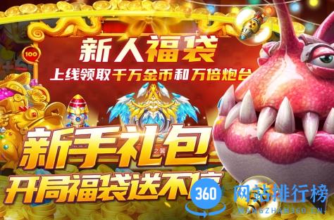 ag捕鱼王app v6.2.0 3D版 3