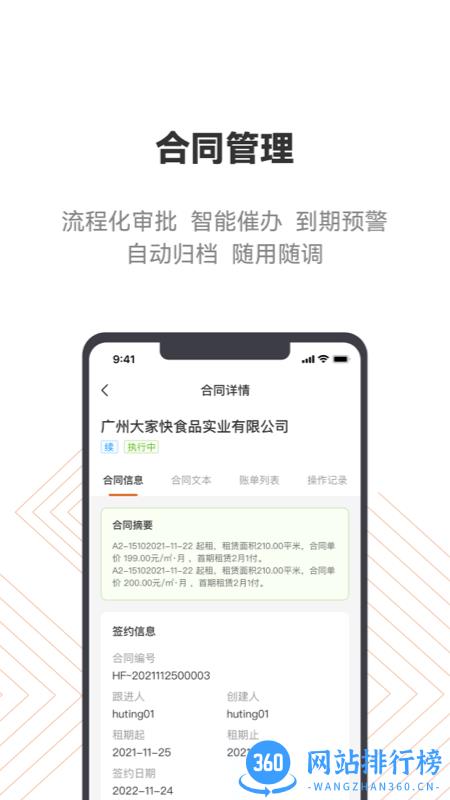 登科云app v1.5.104 安卓版 0