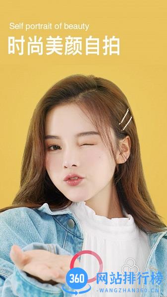 美颜滤拍相机app v2.4 安卓版 0