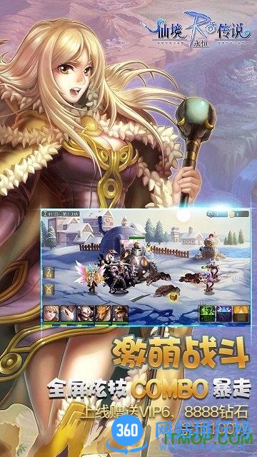 仙境传说ro台湾版 v1.34.0 安卓版 0
