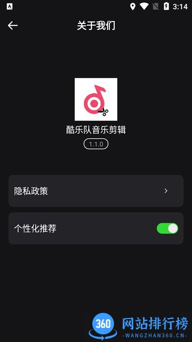 酷乐队音乐剪辑 v2.1.0 安卓版 0