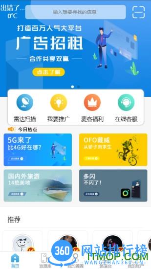 存脉手机版 v2.2.20 安卓版 2