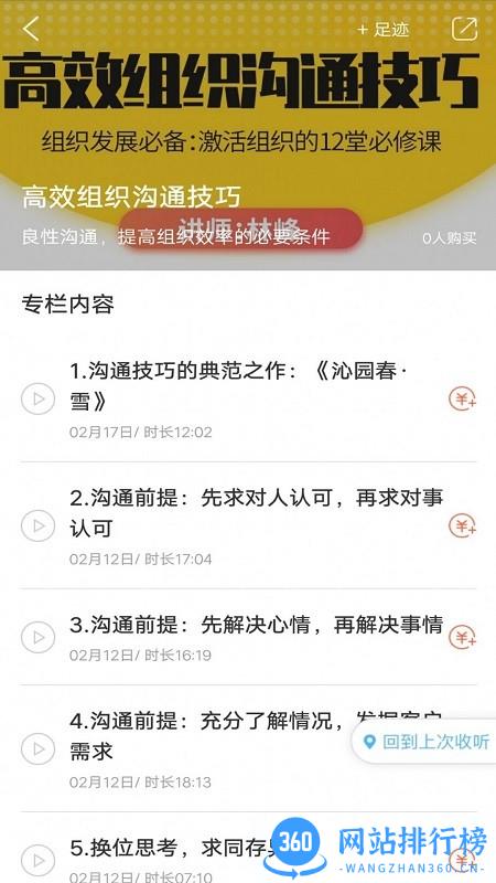 浙里学app v2.64.018 安卓版 3