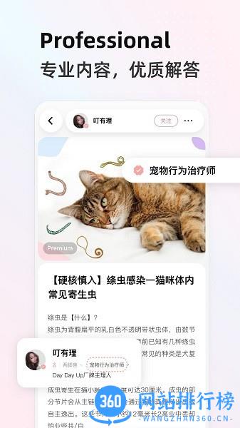阿宝说app