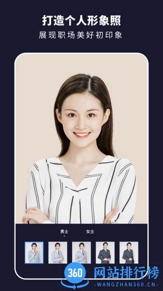 证件照相机pro软件 v3.11401.1 安卓版 0