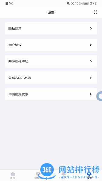 火山引擎MARS APP v22.8.29 安卓版 1